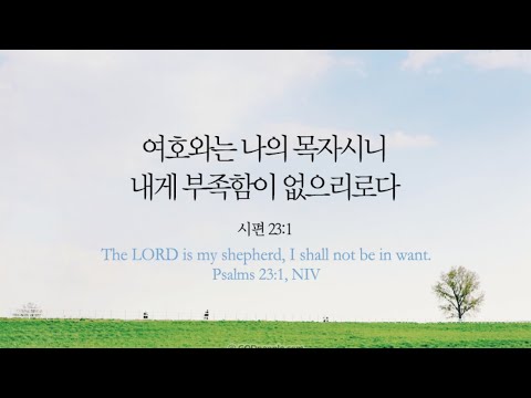 말씀으로기도하는교회 주일예배 210221 AM 10:30 (조재일목사 / 고전7장 "각자 하나님께서 부르신 대로")