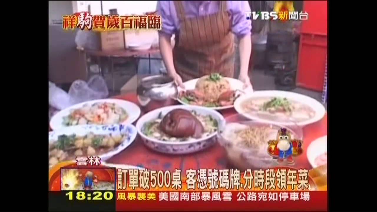 訂單破500桌 客憑號碼牌、分時段領年菜