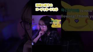 ゆのしーが思う理想の男子コーデとは！？ #shorts #twitch #tiktok #live #ゆのしー #yunocy #コスプレ #コスプレイヤー #コーデ #男子コーデ
