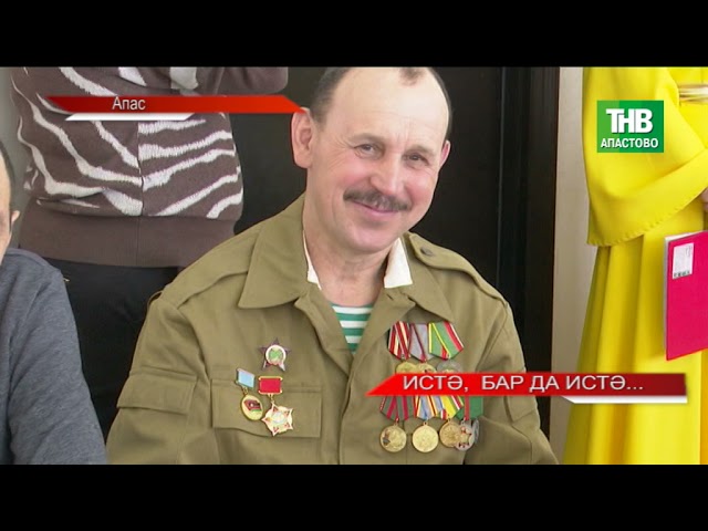 Новости "Апас хәбәрләре" 18.02.2022