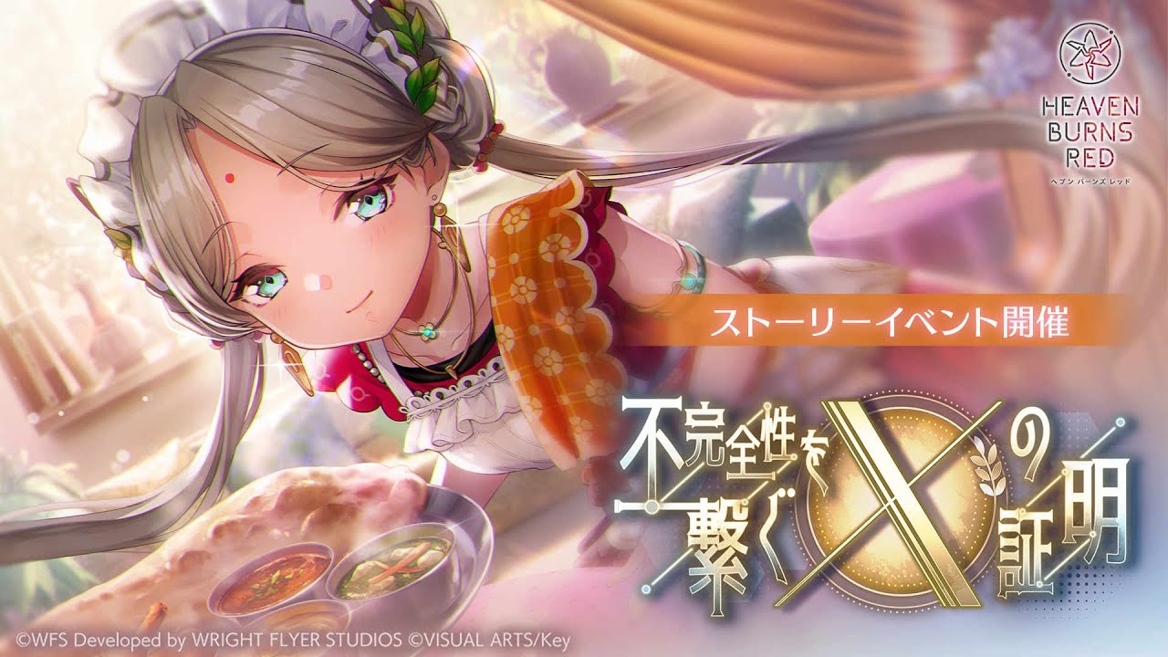 MOVIE | ヘブンバーンズレッド 公式サイト