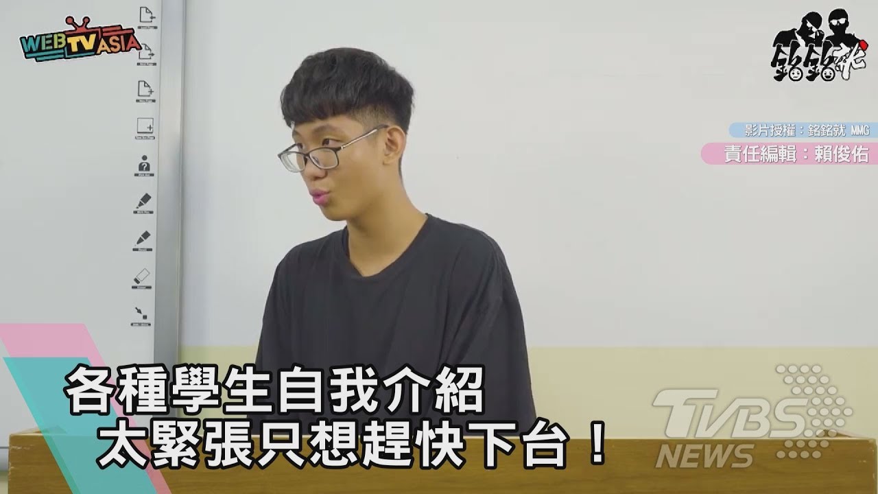 各種學生自我介紹 太緊張只想趕快下台!