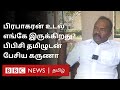 பிரபாகரன் உடலை அடையாளம் காட்டினேன் அ