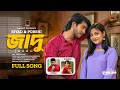 জাদু Jadu Full Song Prematal Riyad Porshi Tawsif Niha New Bangla Song 2026