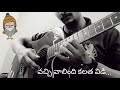 Urike Chilaka Uyire Tu Hi Re Guitar