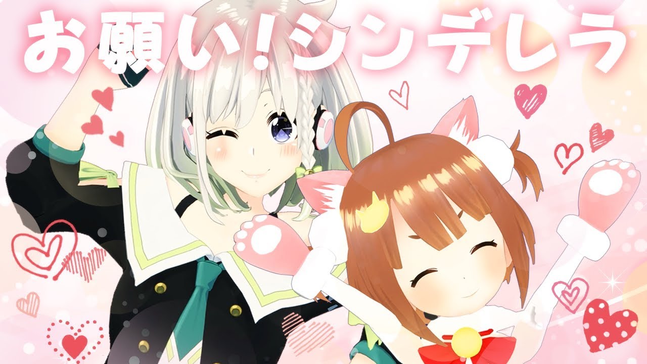 【初コラボ】お願い！シンデレラ （めい☆YuNiver.）【アイドルマスターシンデレラガールズ】