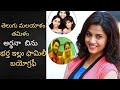 Arthana Binu Sandalee Song Fame Tamil Telugu Malyalam Actress Husband Biography Telugu Portal