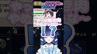 焼き肉のために全力でよちよちする紡木こかげが可愛すぎる!!!! #ぶいすぽ #切り抜き #紡木こかげ #vtuber