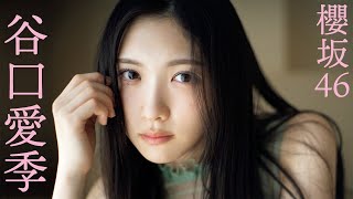 【#谷口愛季 #櫻坂46】シングル4作連続で選抜入り。プロフェッショナルな彼女の衣装別コメントムービー＜週プレNo.47-48掲載中＞