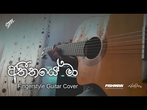 Atheethaye Maa (අතීතයේ මා) - Kasun Kalhara - Fingerstyle Guitar Cover By Sidath Heenatigala [Siddi]