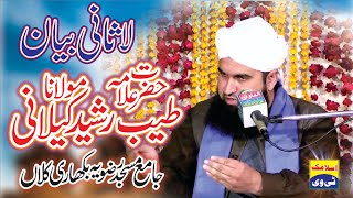 New Bayan  Allama Tayyab Rashid Siddiqui Kelani  a