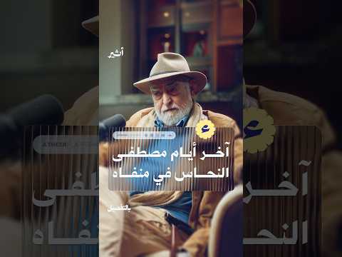 أثير