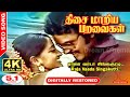 Raja Vaada Singakutti Song 4K UHD 5 1 Thisai Maariya Paravaigal Movie 4K Cinemas