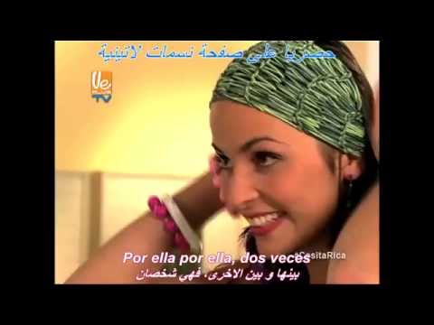 أغنية كاسيكي و التوأم فيرونيكا و ماريا مترجمة للعربيةTema Cacique,María,Verónica traducido al árabe