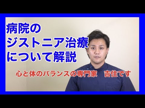病院について詳しく解説