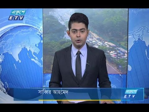 সকাল ০৯টার সংবাদ || ২০ নভেম্বর ২০১৮