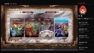 GRANBLUE FANTASY:Relink ER（ネタバレあり）雑談メイン／　リリンク界隈底辺配信へようこそ♪セーブこまめに！！夏休み2日目ー
