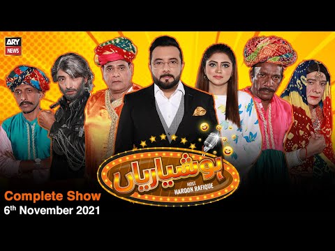 Hoshyarian | Haroon Rafiq | 6th NOVEMBER 2021