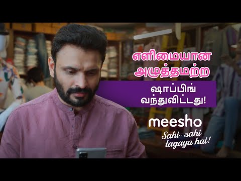 Meesho TVC Tamil