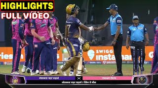 Kolkata Knight Riders vs Rajasthan Royals Full Match Highlights KKR VS RR FULL HIGHLIGHT