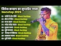 Nitesh Kachhap Nagpuri Songs SuperHit Nagpuri Best Remix Songs Niteshkachhap Top MP3 Songs