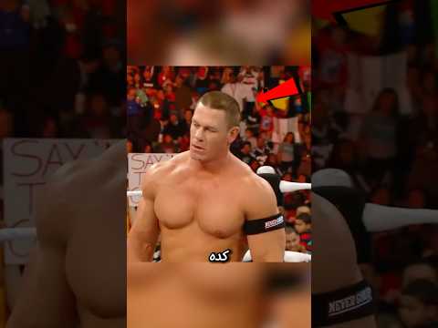 ده السبب اللي مخلي الكل يحترم جون سينا