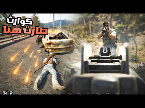 خطوة وحدة فوق الجسر المعلق غيّرت كل شيء 💀 #6 | SCUM