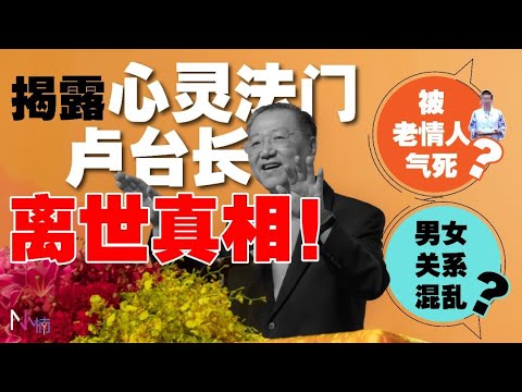 盧台長