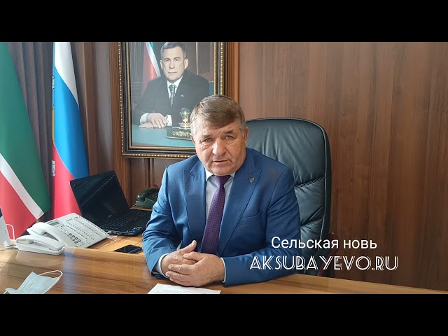 Район башлыгы Камил Гилманов мөрәҗәгате