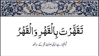 Download lagu Dua e Noor Kabeer mp3 Download lagu Dua e Noor Kabeer mp3