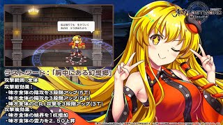 [閒聊] 東方LostWord 金髮早苗