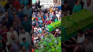 سبحان الله جنازه تطير بصاحبها الي المقابر تصوير جوي لأكبر جنازة في الجمهورية فقيد الشباب عبدالرحمن