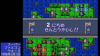 【スーパーファミコンウォーズ】FCリニューアル版 2P マップ・オニギリジマ(1)【観戦編：21】