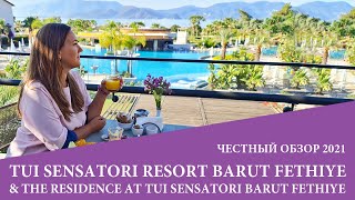 Видео об отеле   TUI SENSATORI Resort Barut Fethiye , 0