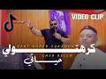 Cheb Bello Avec Zakzouk 2023 |  Karhtoli Hayati كرهتولي حياتي (Music Vidéo)