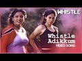 Whistle Tamil Movie Songs Whistle Adikkum Song Gayathri Raghuram Vikramaditya Sherin Imman