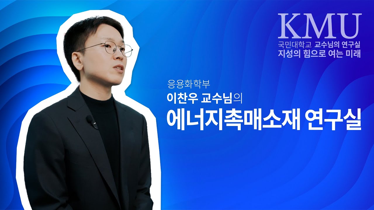 에너지를 바꾸는 나노 혁신