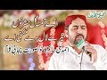 Na Din Na Maheney Naat Ahmad Ali Hakim Jandran Rice Mills 2019