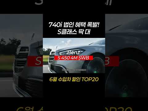 회장님들이 법인차로 고민하는 이유