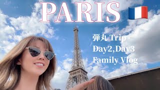 【パリ観光】セーヌ川ボートでエッフェル塔を眺めてお買い物三昧の1日🇫🇷フランス旅Vlog②