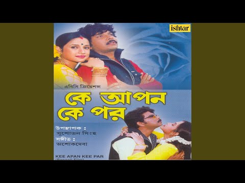 Tumi Amar Chiroshathi — watch video