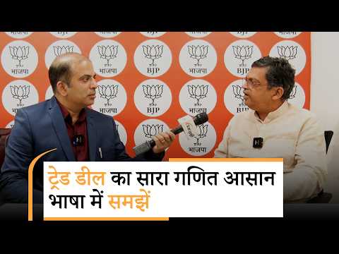 India-US Trade Deal क्या किसानों के लिए नुकसानदेह है? US के 18% Tariff, मगर भारत का शुल्क 0 क्यों?