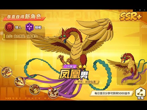 SSR+ Phoenix Man Getto!