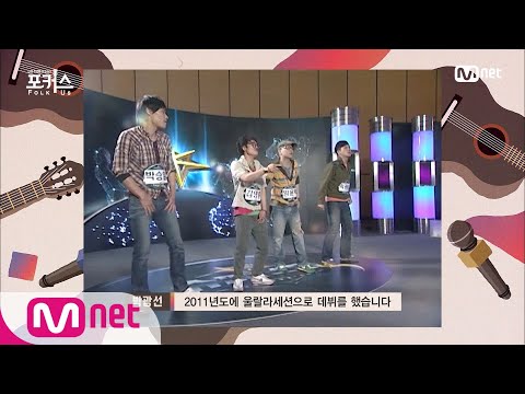 [포커스/3회] '슈퍼스타K 3 우승자' 울랄라세션 출신 박광선, 그의 인생 두 번째 도전#포커스(FolkUs) | FOLK US EP.3 | Mnet 201204 방송