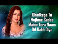 Dil Female Version (LYRICS) - Shreya Ghoshal | Kaushik-Guddu | Ek Villain Returns