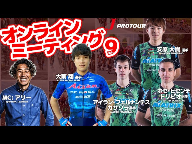JPTオンラインミーティング Vol.09【2020年11月15日】