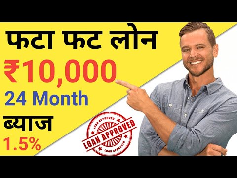 Paisalo fatatat - Get ₹10,000 Loan | Aadhar se loan | 24 Month | 1.5% interest