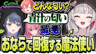 怪しいポーションを飲んでおならで回復する魔法使いになってしまう石神【 Cursed Companions / 石神のぞみ 小清水透 獅子堂あかり 倉持めると #石神のぞみ切り抜き 】