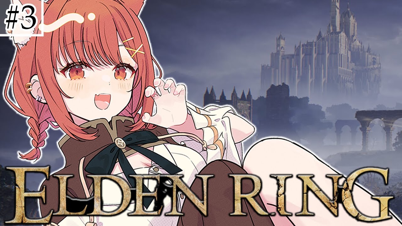 #3【ELDEN RING】はじめてのエルデンリングやるぞぞぞおぞ めげない【ラトナ・プティ/にじさんじ】