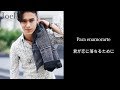 【洋楽和訳】CNCO - Para Enamorarte with Japanese translation 【洋楽和訳】CNCO - Para Enamorarte with Japanese translation